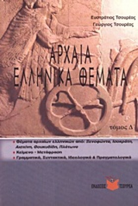ΠΑΡΑΛΛΗΛΑ …