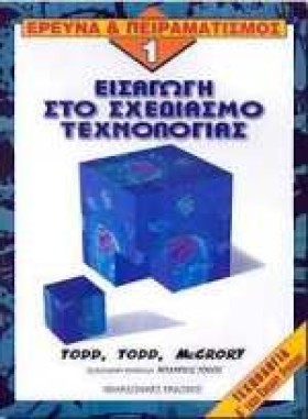 ΕΙΣΑΓΩΓΗ Σ …