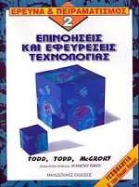 ΕΠΙΝΟΗΣΕΙΣ &hellip;