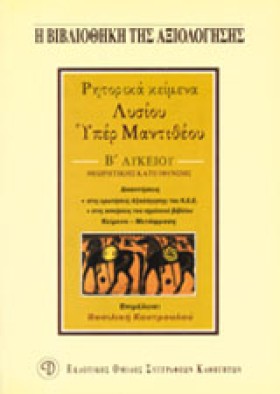 ΛΥΣΙΑ ΥΠΕΡ &hellip;