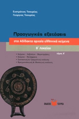 ΠΡΟΑΓΩΓΙΚΕ …
