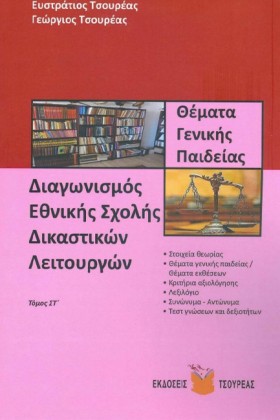 ΔΟΘΕΝΤΑ ΘΕ …