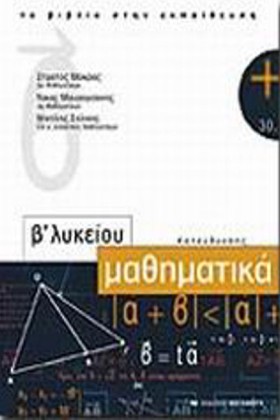 ΜΑΘΗΜΑΤΙΚΑ …
