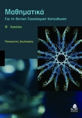ΜΑΘΗΜΑΤΙΚΑ &hellip;