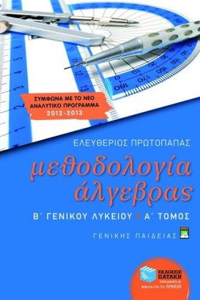 ΜΕΘΟΔΟΛΟΓΙ …
