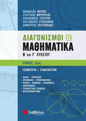 ΔΙΑΓΩΝΙΣΜΟ &hellip;