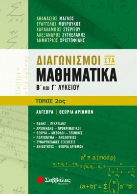 ΔΙΑΓΩΝΙΣΜΟ &hellip;