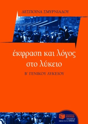 ΕΚΦΡΑΣΗ ΚΑ …