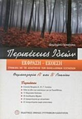 ΕΚΘΕΣΗ ΕΚΦ &hellip;