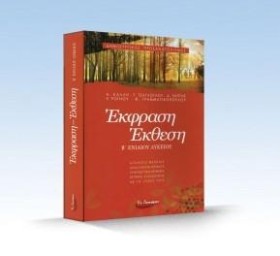 ΕΚΘΕΣΗ-ΕΚΦ &hellip;