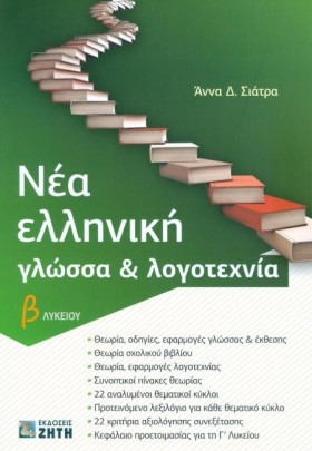 ΝΕΑ ΕΛΛΗΝΙ &hellip;