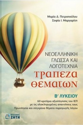 ΝΕΟΕΛΛΗΝΙΚ &hellip;
