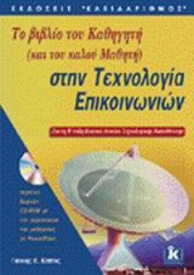 ΤΕΧΝΟΛΟΓΙΑ &hellip;