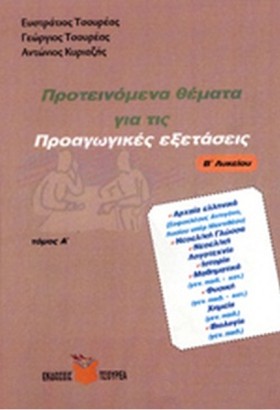 ΠΡΟΤΕΙΝΟΜΕ &hellip;
