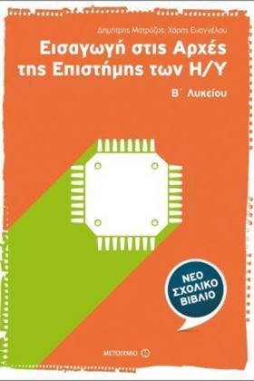 ΕΙΣΑΓΩΓΗ Σ &hellip;
