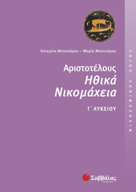 ΑΡΙΣΤΟΤΕΛΟ &hellip;