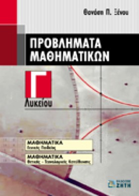 ΠΡΟΒΛΗΜΑΤΑ &hellip;