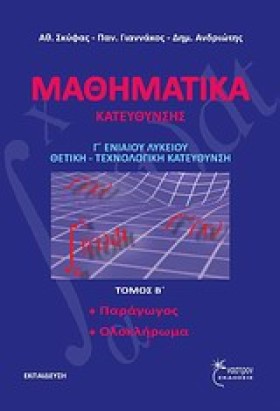 ΜΑΘΗΜΑΤΙΚΑ …
