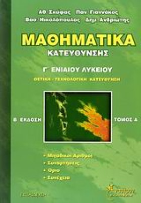 ΜΑΘΗΜΑΤΙΚΑ &hellip;