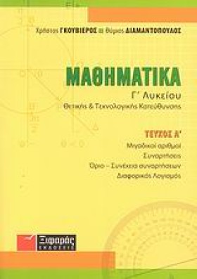 ΜΑΘΗΜΑΤΙΚΑ &hellip;