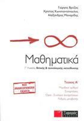 ΜΑΘΗΜΑΤΙΚΑ &hellip;