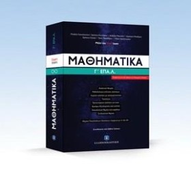 ΜΑΘΗΜΑΤΙΚΑ …