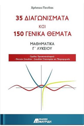ΜΑΘΗΜΑΤΙΚΑ &hellip;