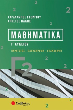 ΜΑΘΗΜΑΤΙΚΑ &hellip;
