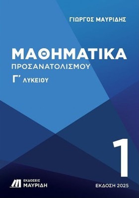 ΜΑΘΗΜΑΤΙΚΑ …