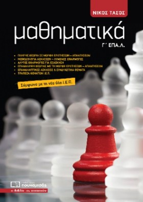 ΜΑΘΗΜΑΤΙΚΑ &hellip;