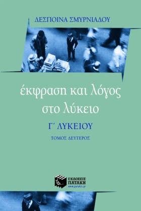 ΕΚΦΡΑΣΗ ΚΑ &hellip;