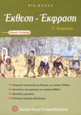 ΕΚΘΕΣΗ ΕΚΦ …