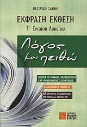 ΕΚΦΡΑΣΗ-ΕΚ &hellip;