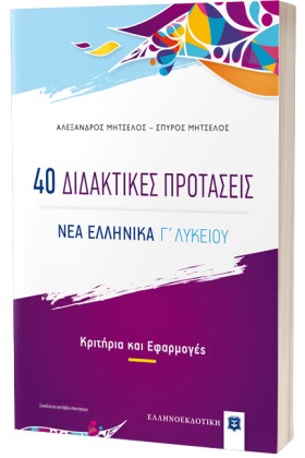 ΝΕΑ ΕΛΛΗΝΙ &hellip;