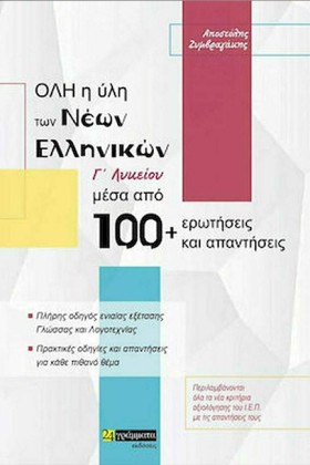 ΟΛΗ Η ΥΛΗ &hellip;