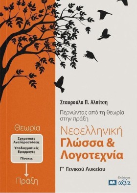 ΝΕΟΕΛΛΗΝΙΚ …