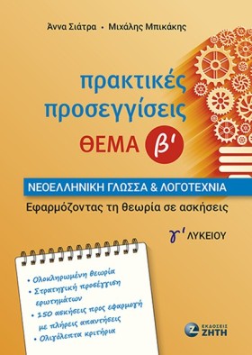 ΝΕΟΕΛΛΗΝΙΚ …