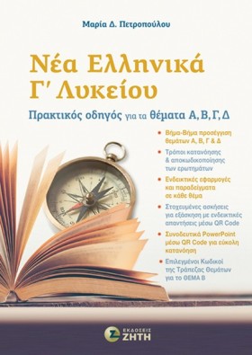 ΝΕΑ ΕΛΛΗΝΙ &hellip;