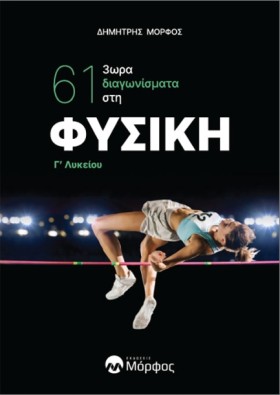 61 3ΩΡΑ ΔΙ &hellip;
