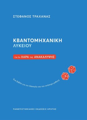 ΦΥΣΙΚΗ ΓΛΥ &hellip;
