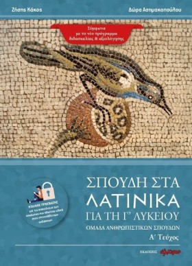 ΣΠΟΥΔΗ ΣΤΑ &hellip;