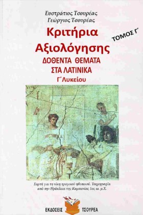 ΚΡΙΤΗΡΙΑ Α &hellip;