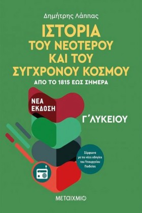 ΙΣΤΟΡΙΑ ΤΟ …