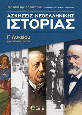 ΑΣΚΗΣΕΙΣ Ν …