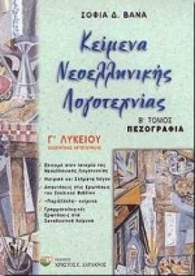ΚΕΙΜΕΝΑ ΝΕ &hellip;