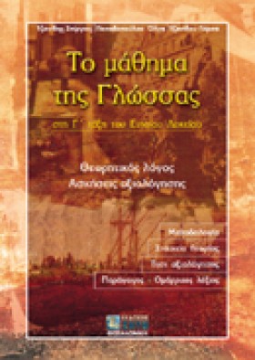 ΤΟ ΜΑΘΗΜΑ &hellip;