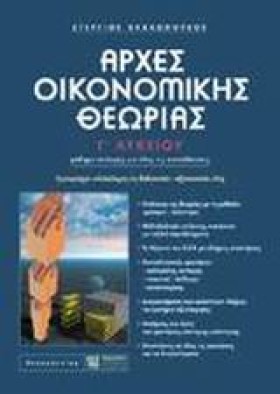ΑΡΧΕΣ ΟΙΚΟ &hellip;