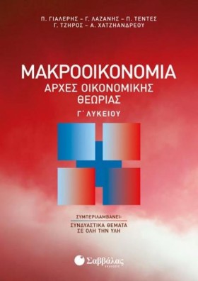 ΑΡΧΕΣ ΟΙΚΟ &hellip;