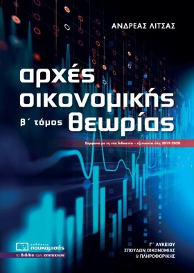 ΑΡΧΕΣ ΟΙΚΟ &hellip;