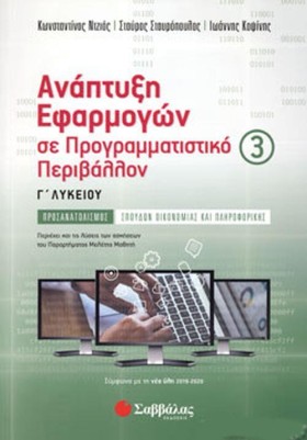 ΑΝΑΠΤΥΞΗ Ε …